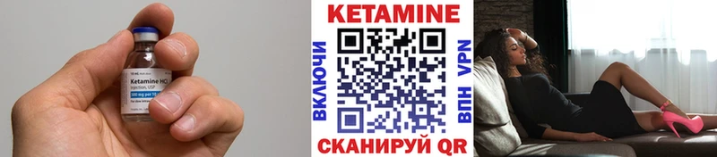 где можно купить наркотик  Калачинск  КЕТАМИН VHQ 