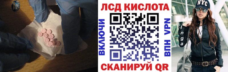 ЛСД экстази ecstasy  Калачинск 
