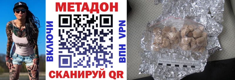 МЕТАДОН белоснежный  купить наркотики сайты  Калачинск 